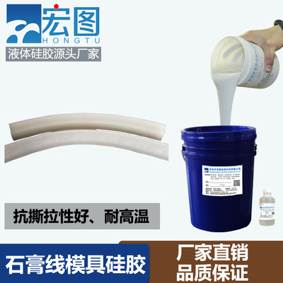 石膏線模具硅膠 石膏線模具硅膠