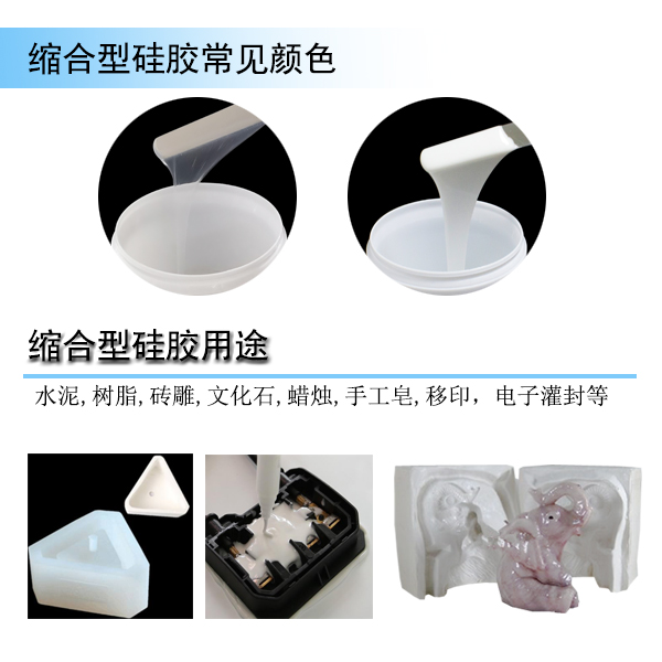 100:2模具硅膠