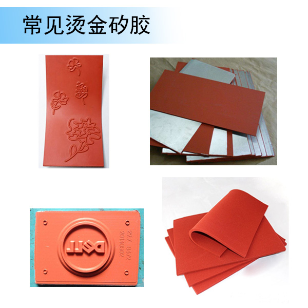 常見(jiàn)燙金矽膠用途